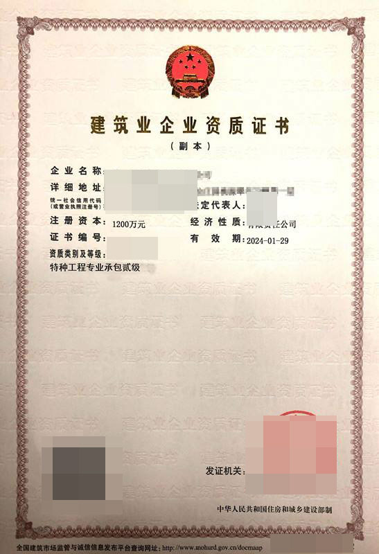 91抖音导航資質延期代辦需要提供哪些材料？